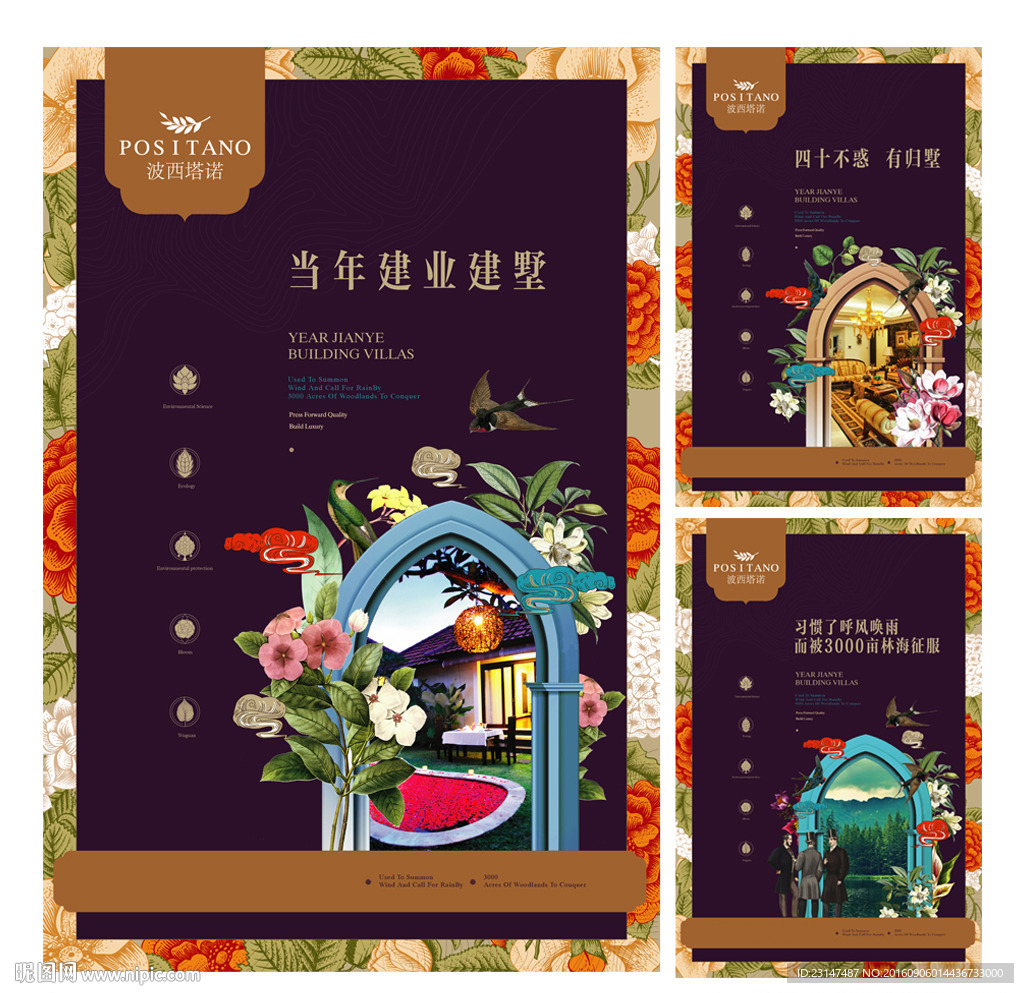 房地产别墅  洋房广告