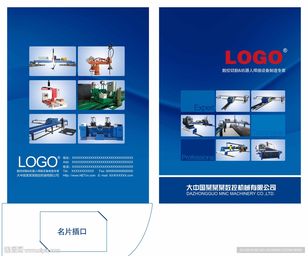 产品宣传单页外部封套