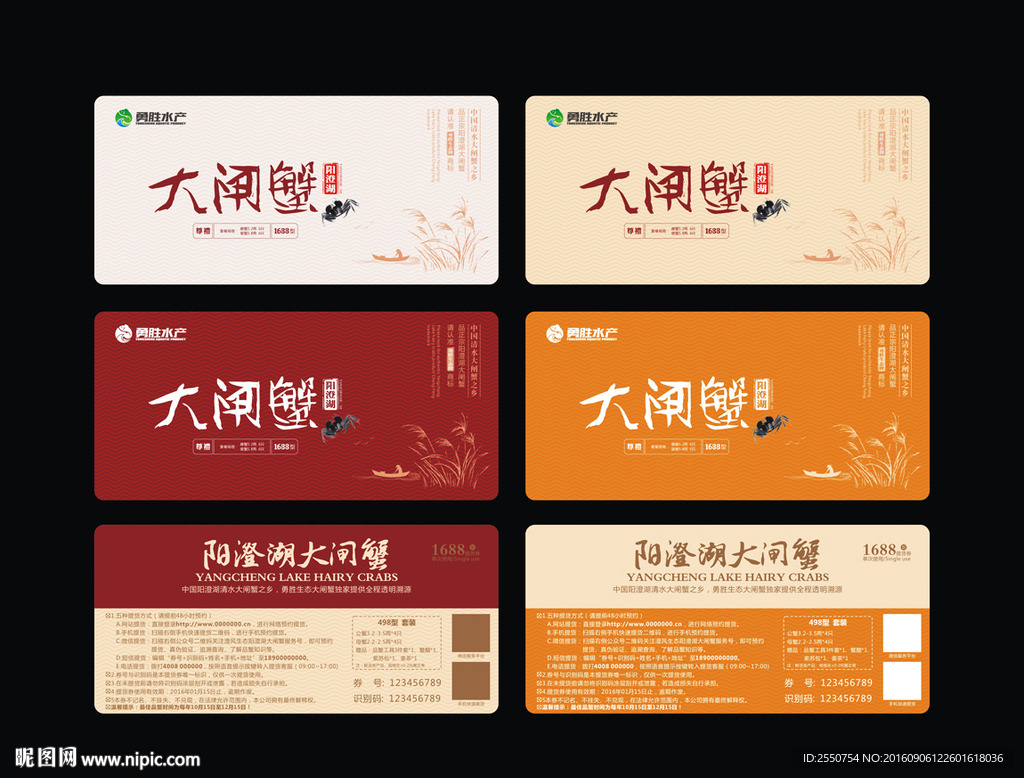 大闸蟹