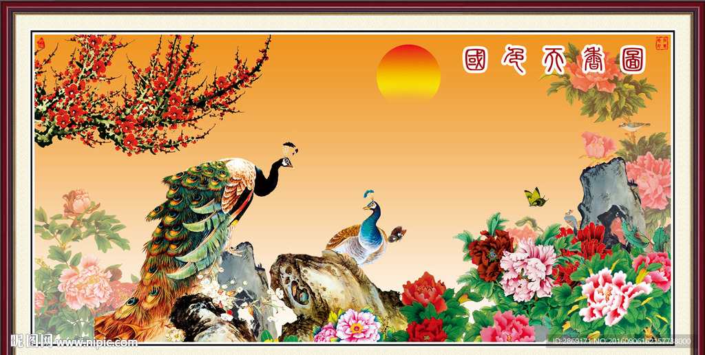 孔雀