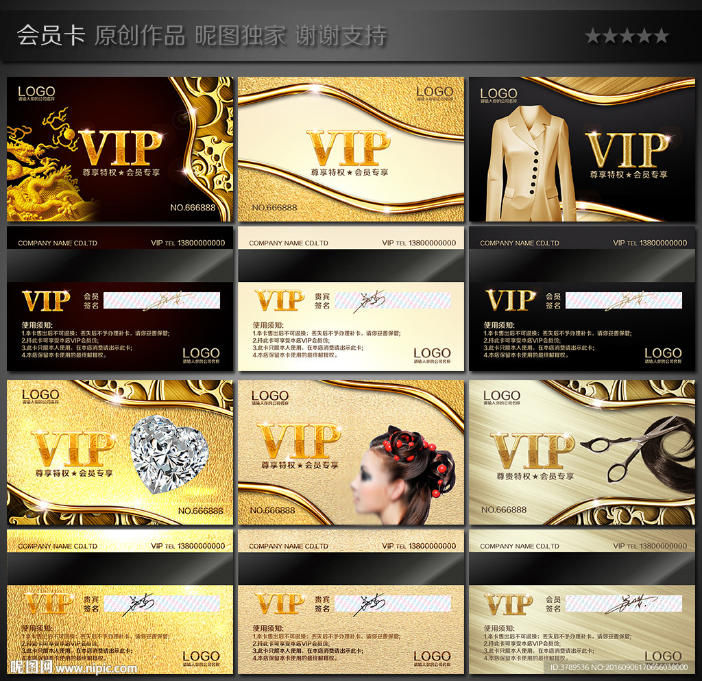 vip卡