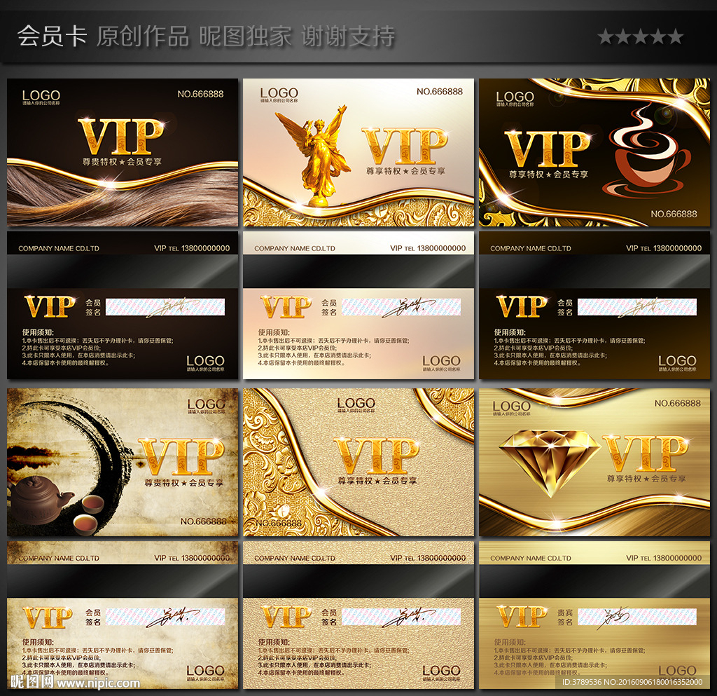 vip卡