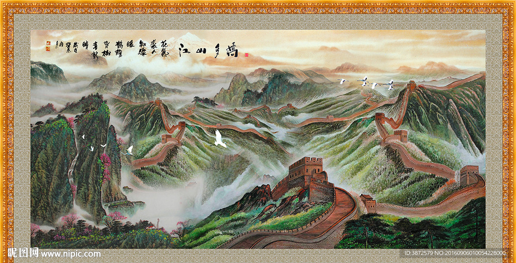 江山如画
