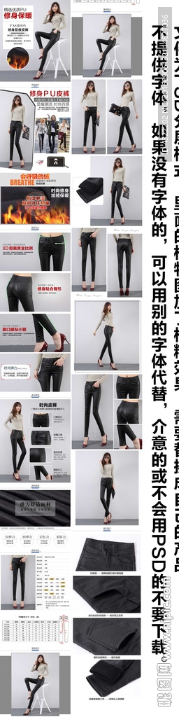 皮裤详情