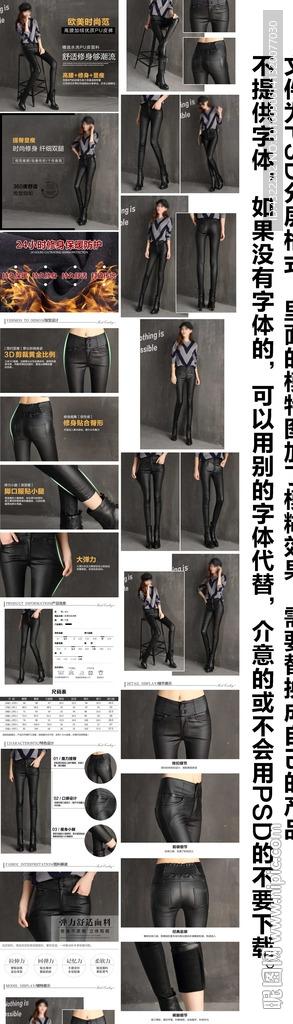 修身皮裤