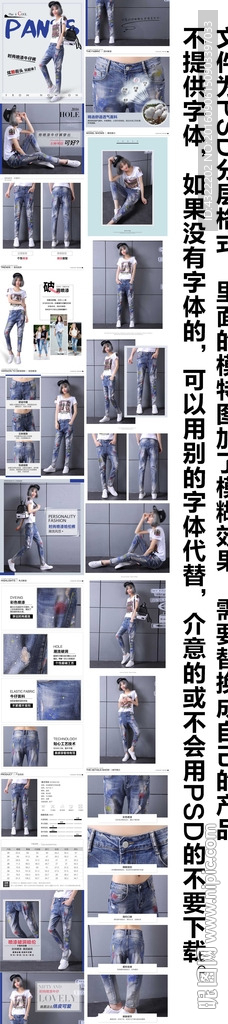 女款牛仔裤