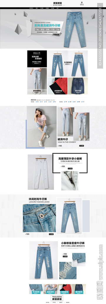 女裤平铺