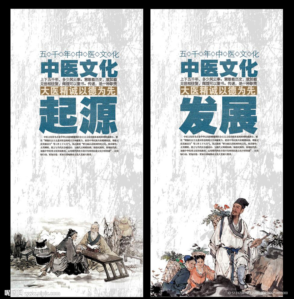 中医