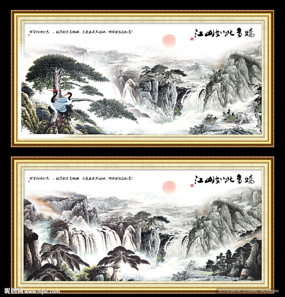水墨画