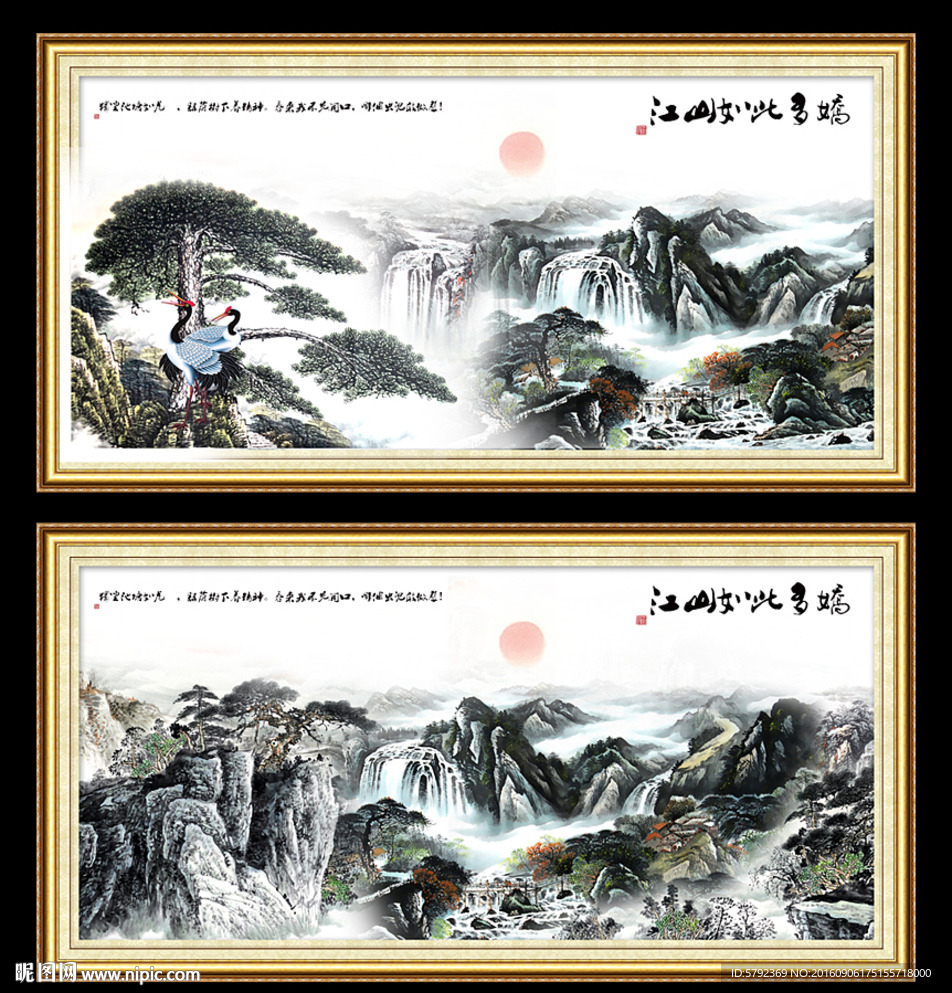 水墨画