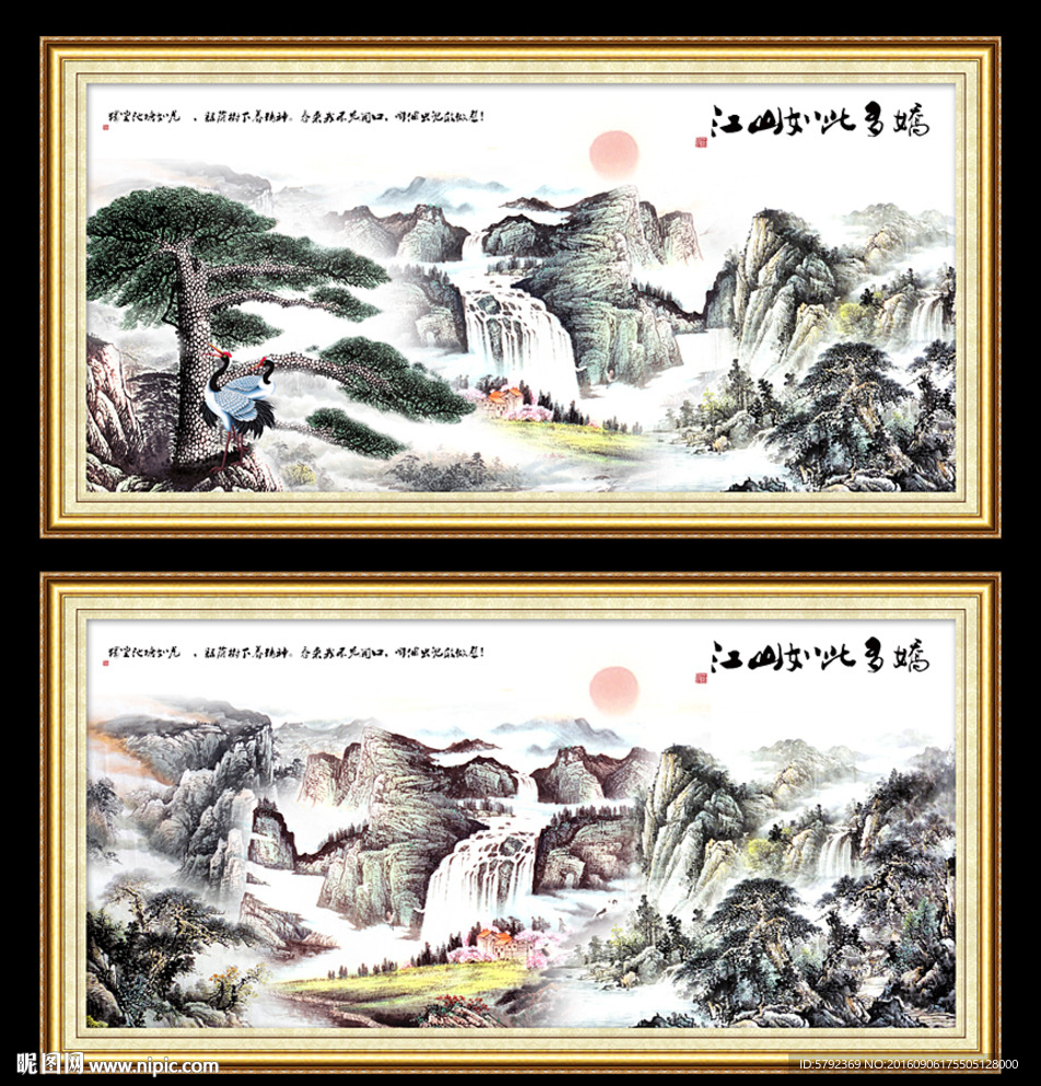 江山多娇