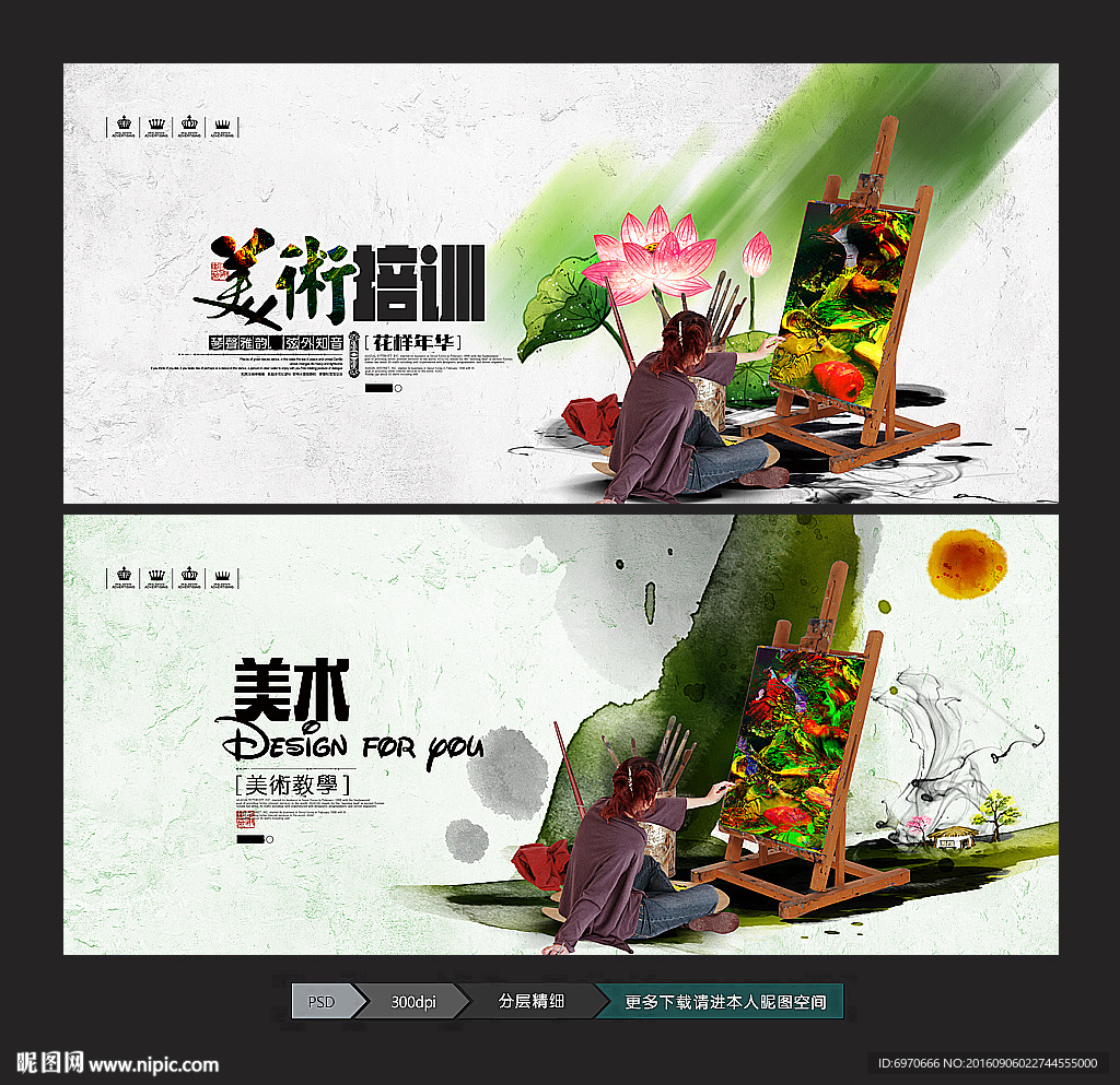 美术