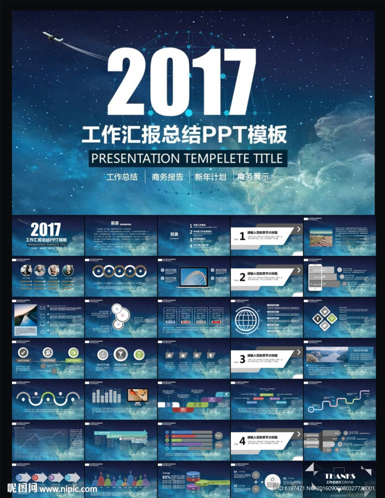 ppt模板
