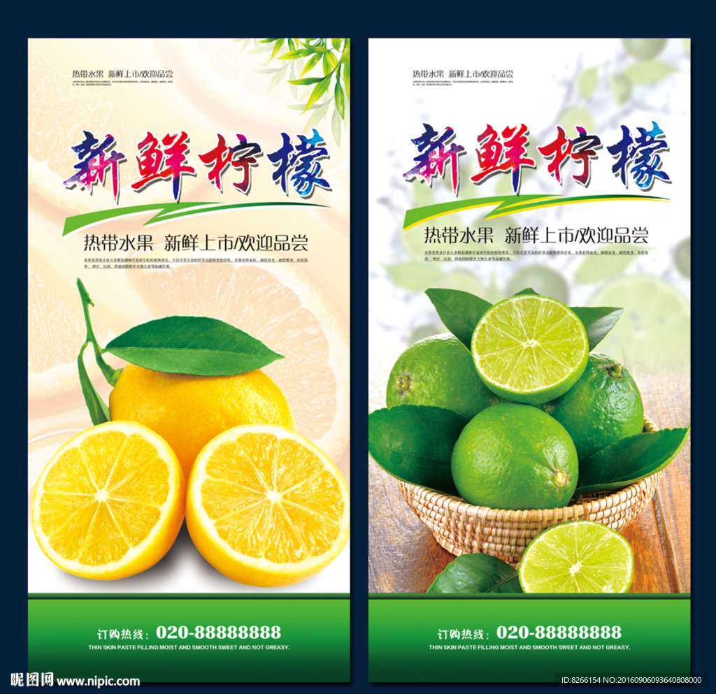柠檬