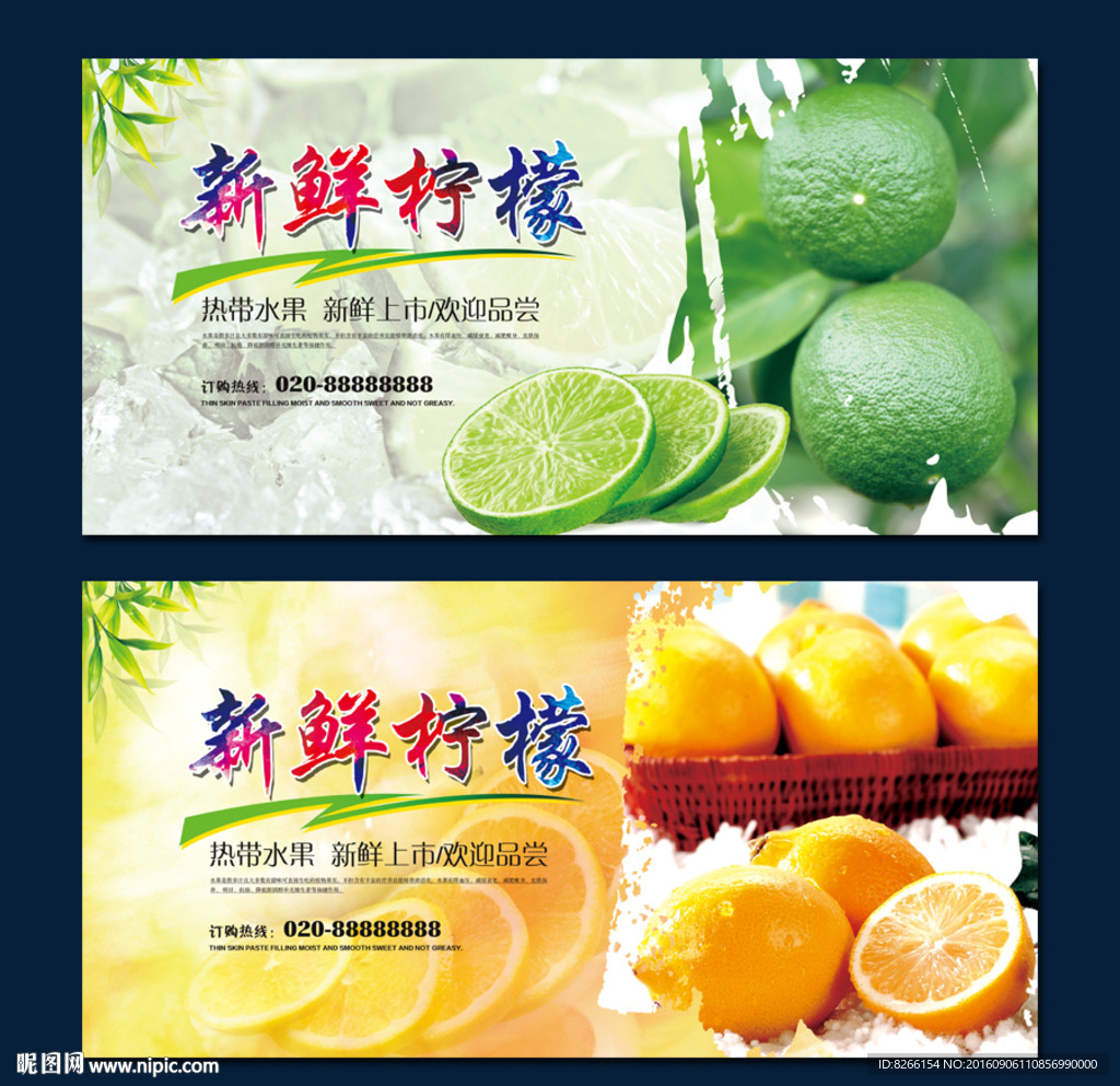 柠檬