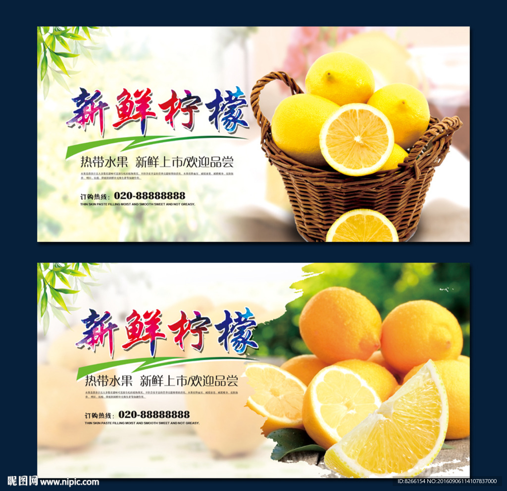 柠檬