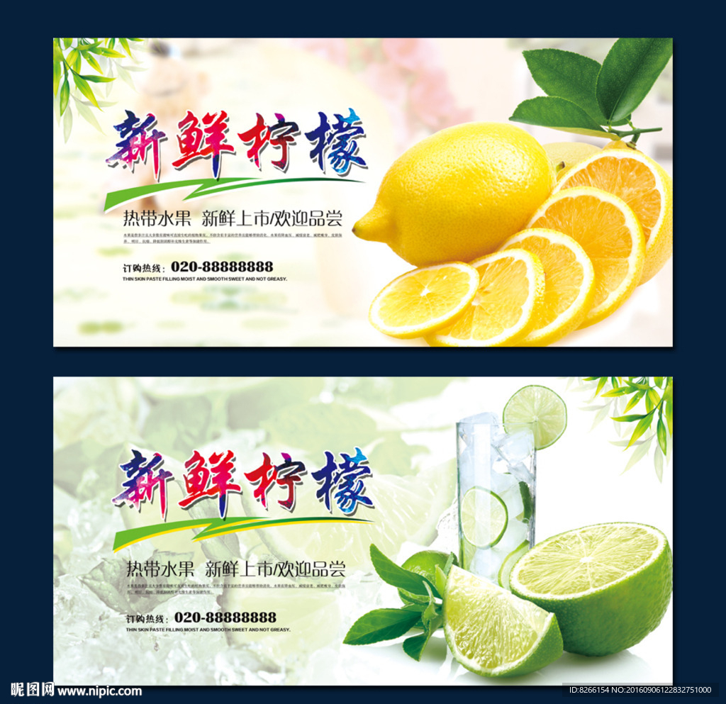 柠檬