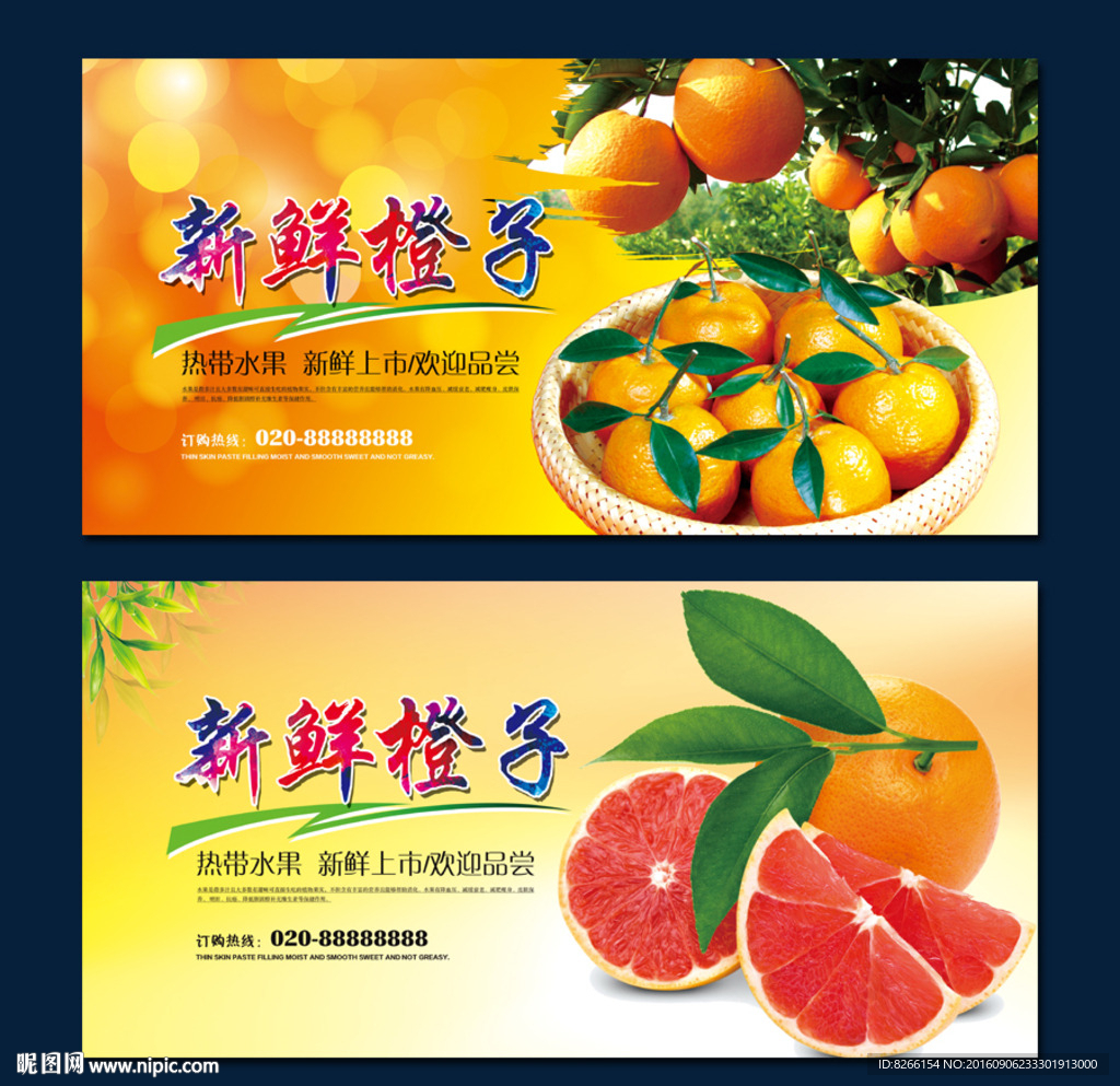 橙子