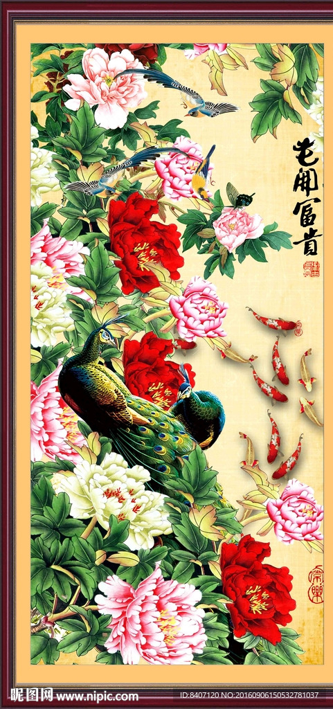孔雀牡丹