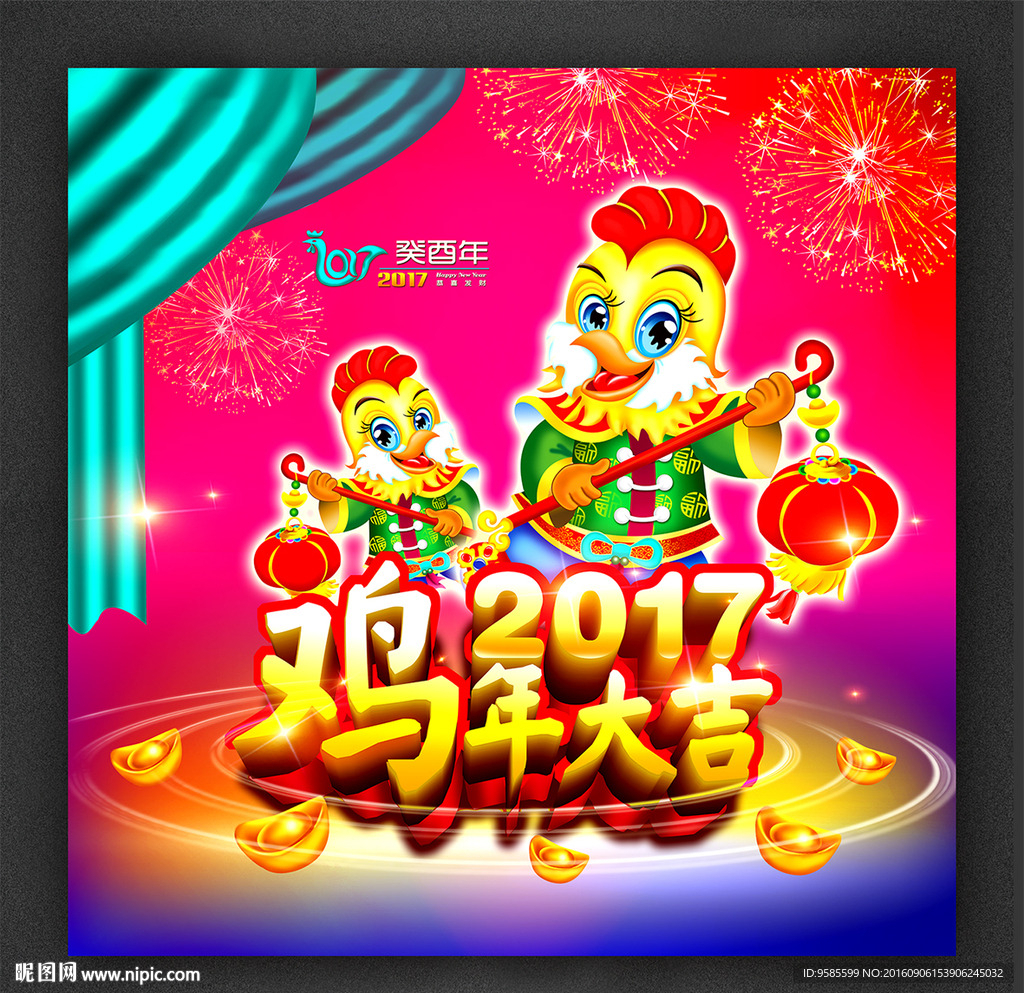 鸡年 卡通鸡
