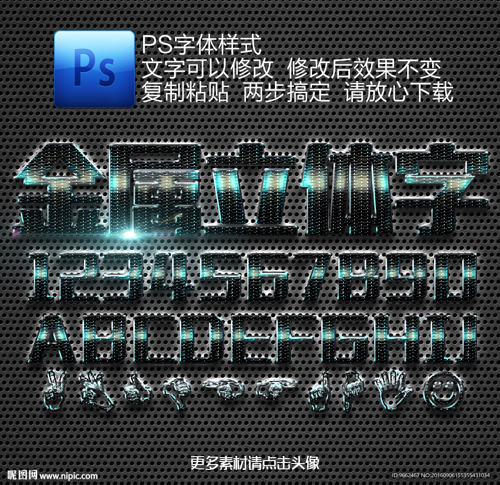立体字