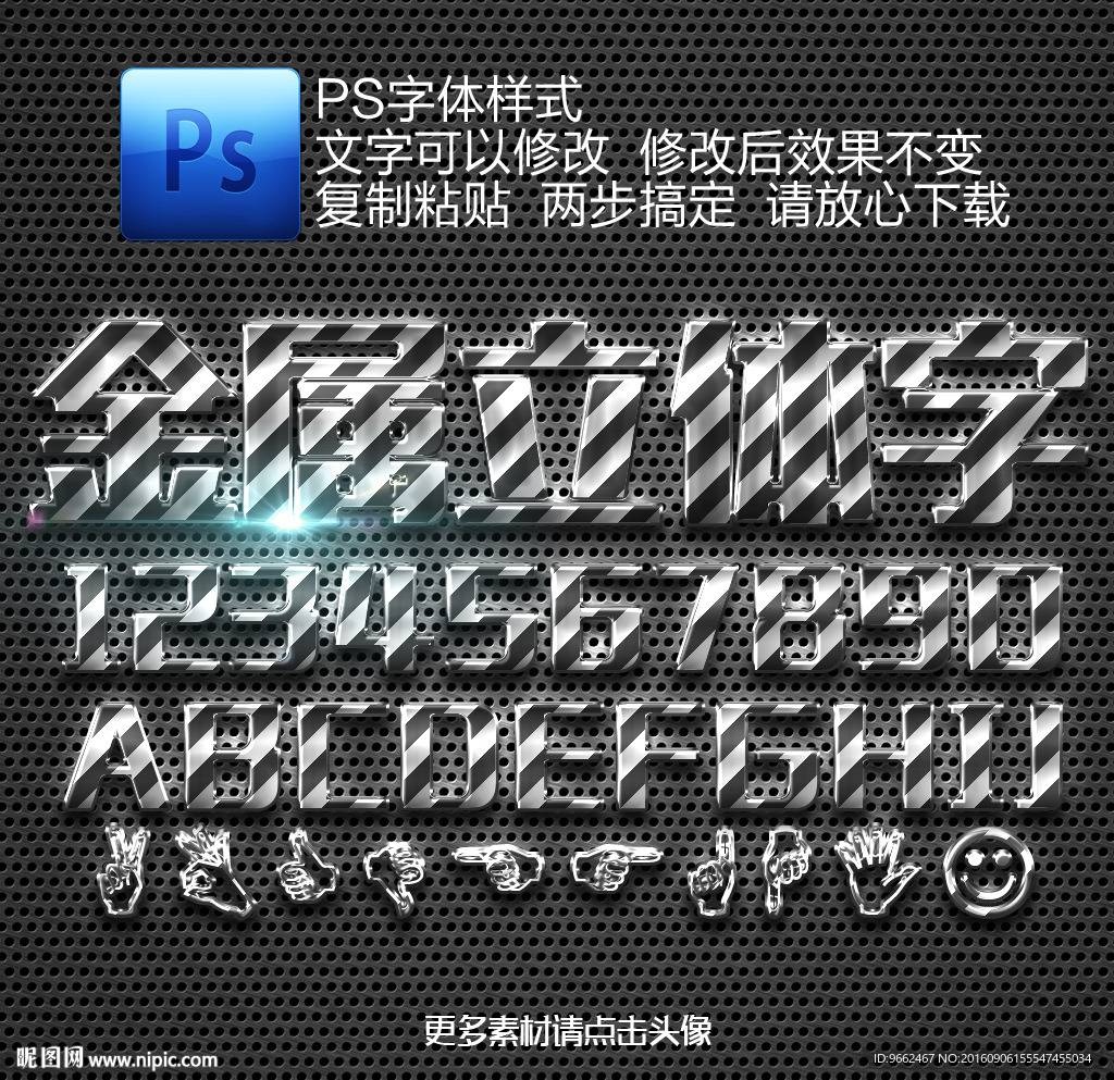 立体字