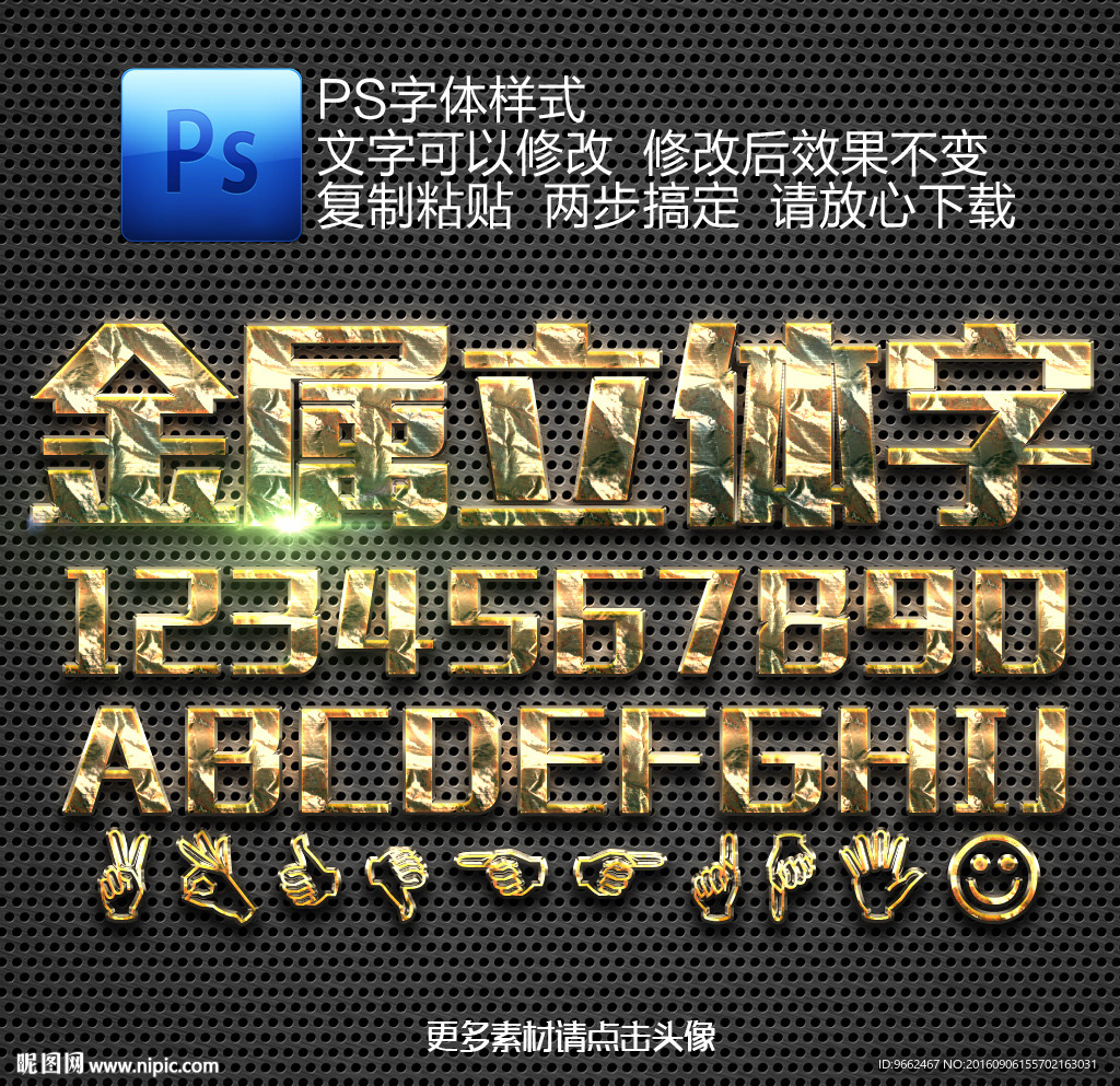 立体字