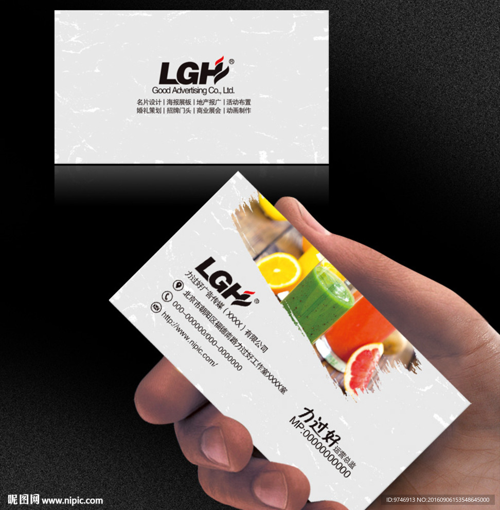 果汁名片