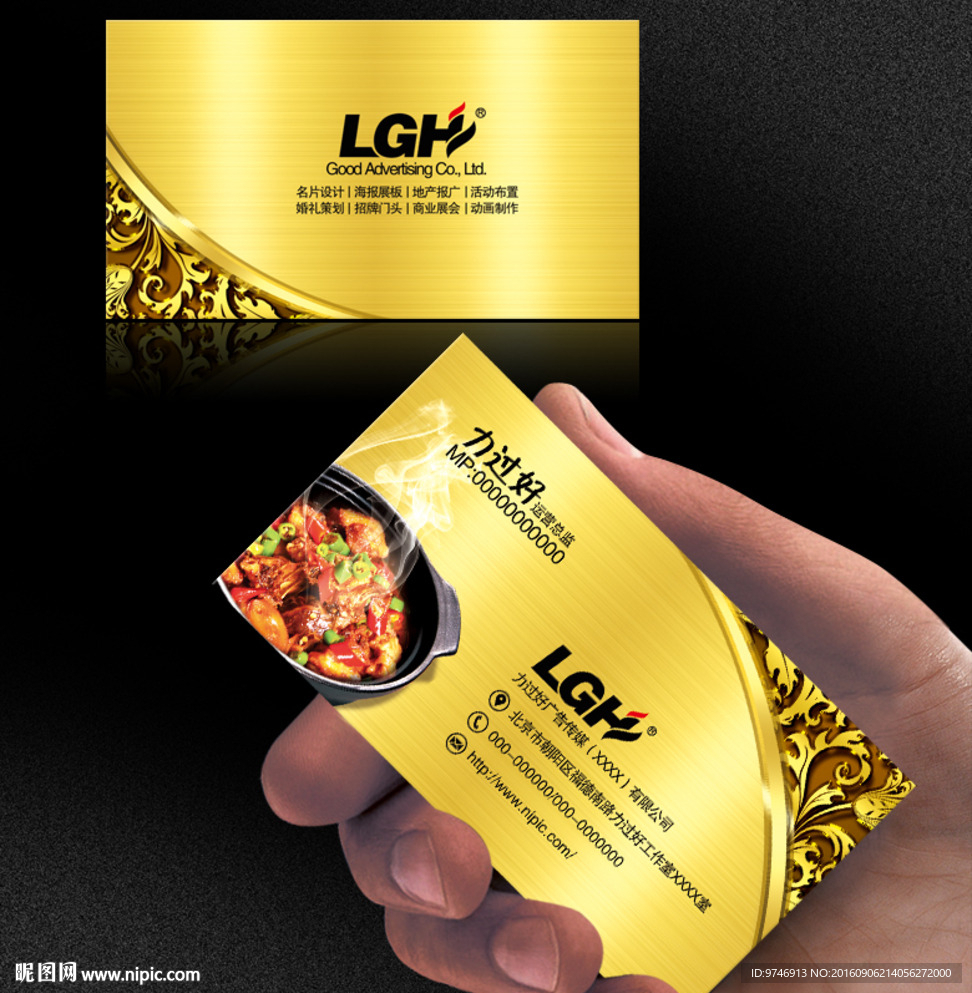 黄焖鸡米饭名片