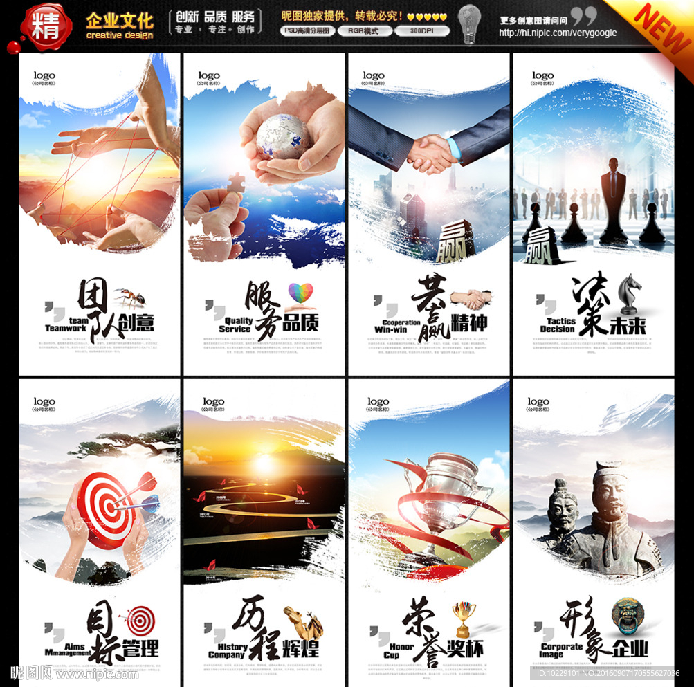 企业文化墙
