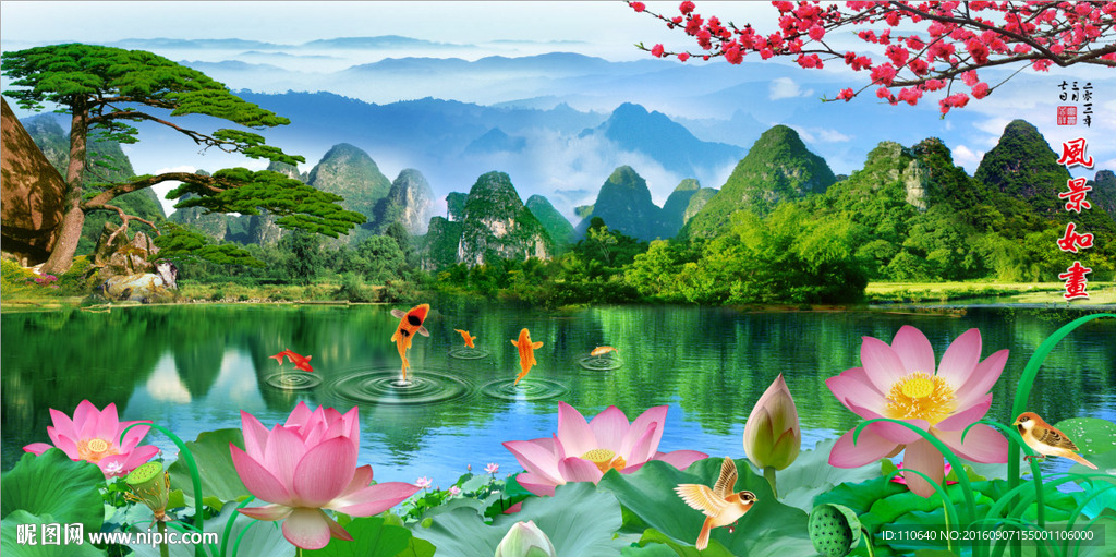 风景如画