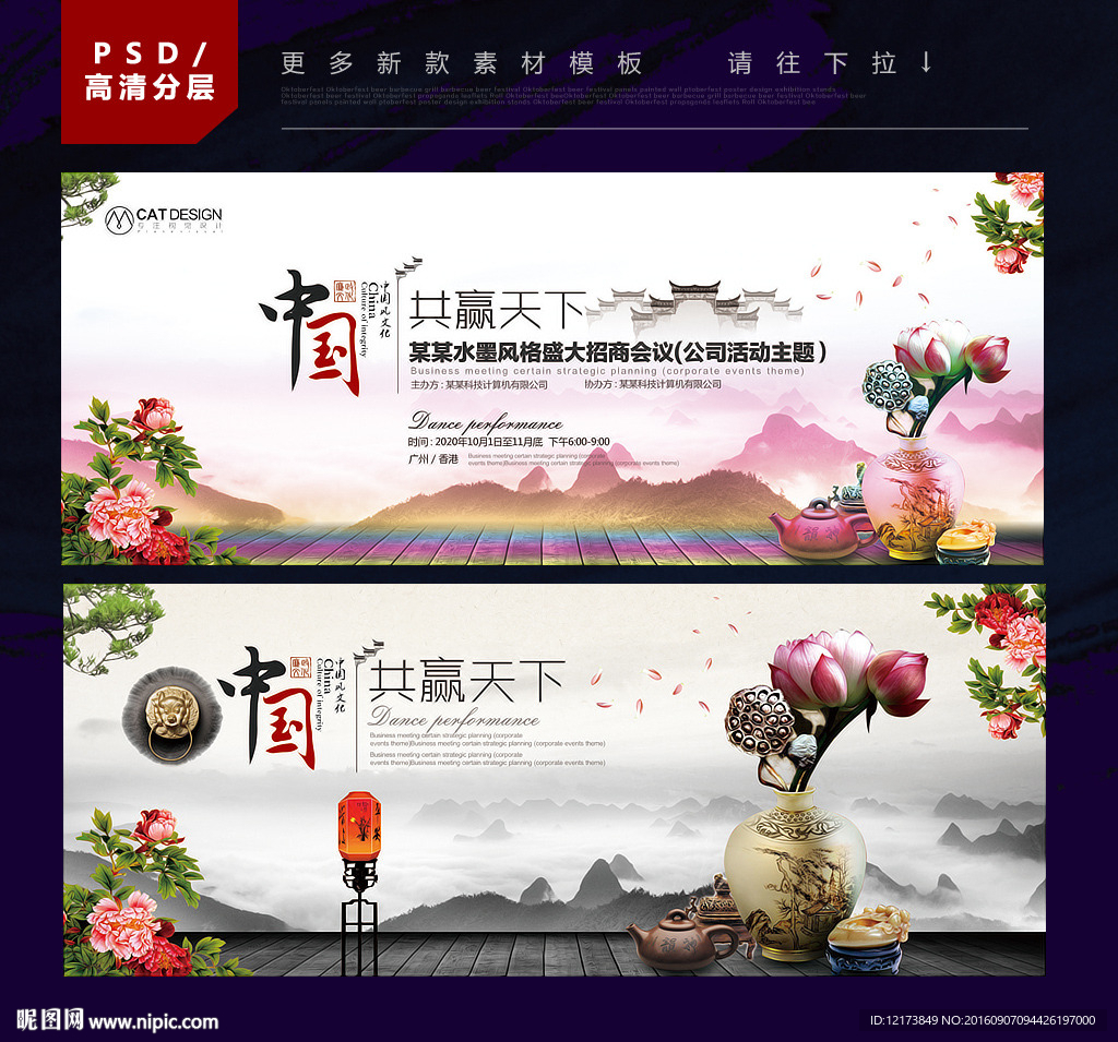 水墨