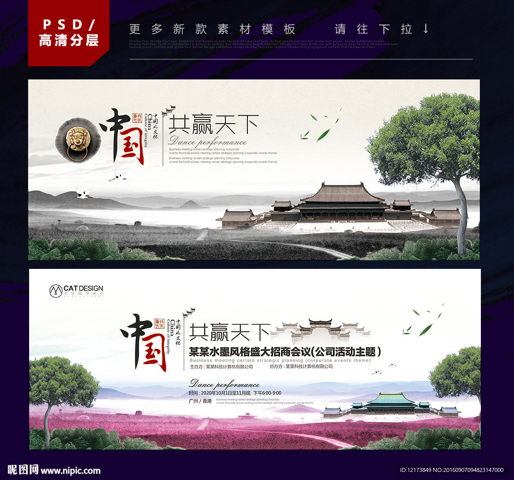 水墨