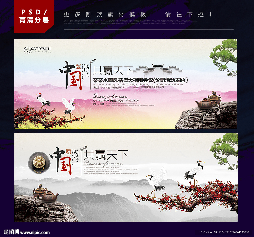 水墨