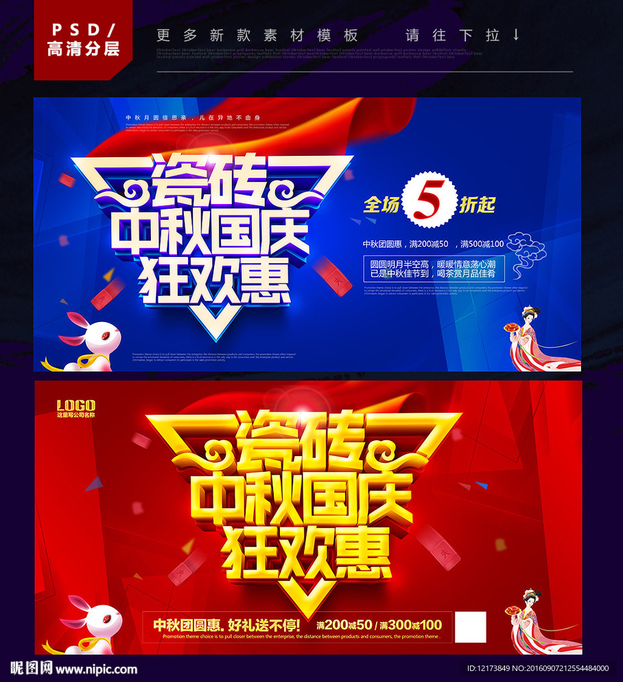 瓷砖