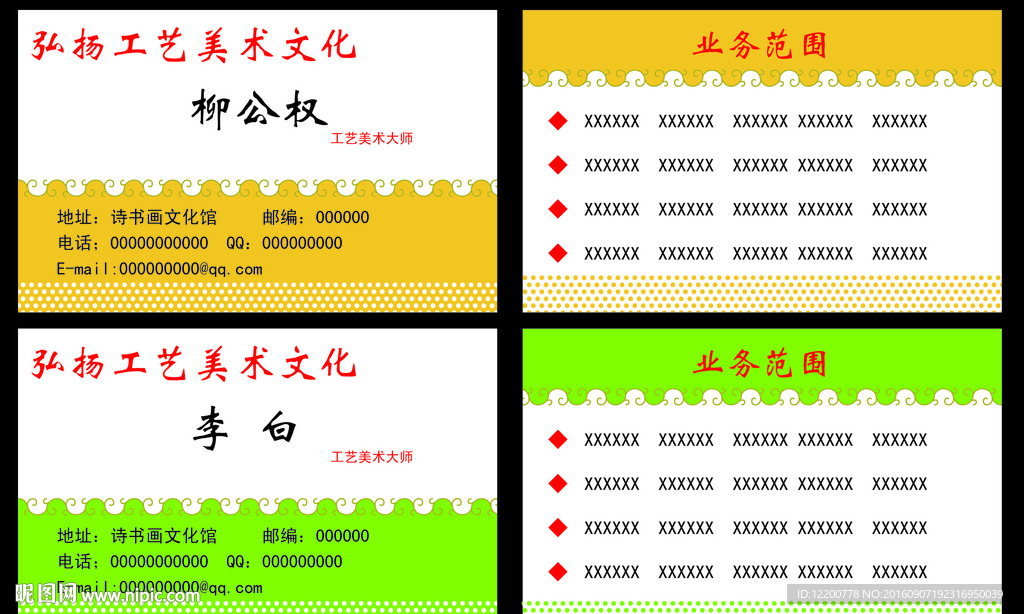 名片模板