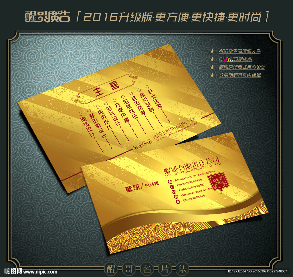 金属名片