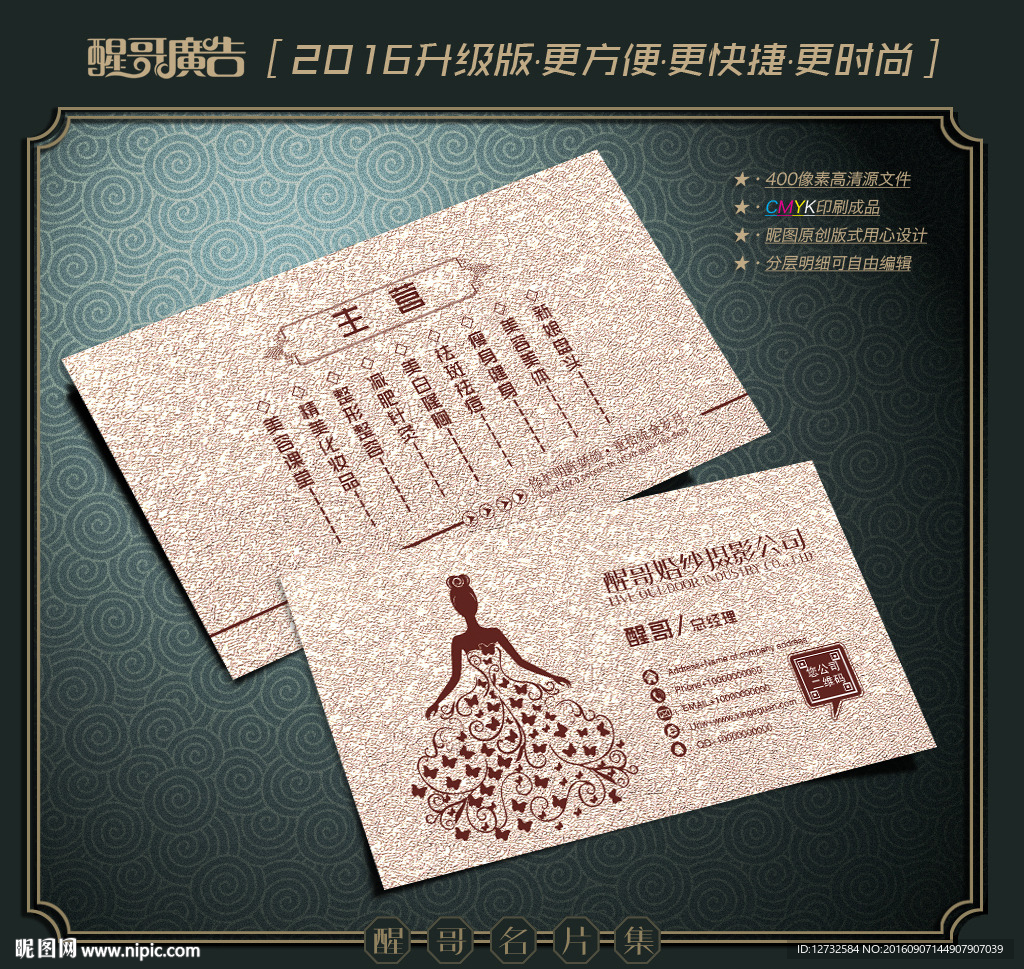 影楼名片