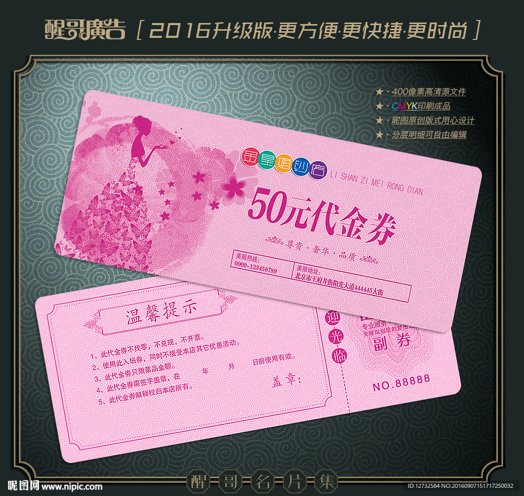 婚纱摄影代金券