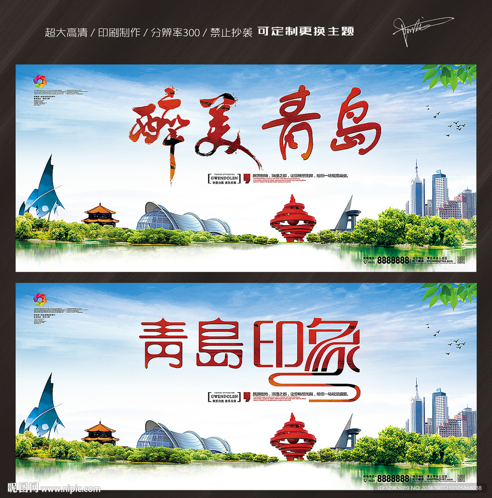 青岛旅游