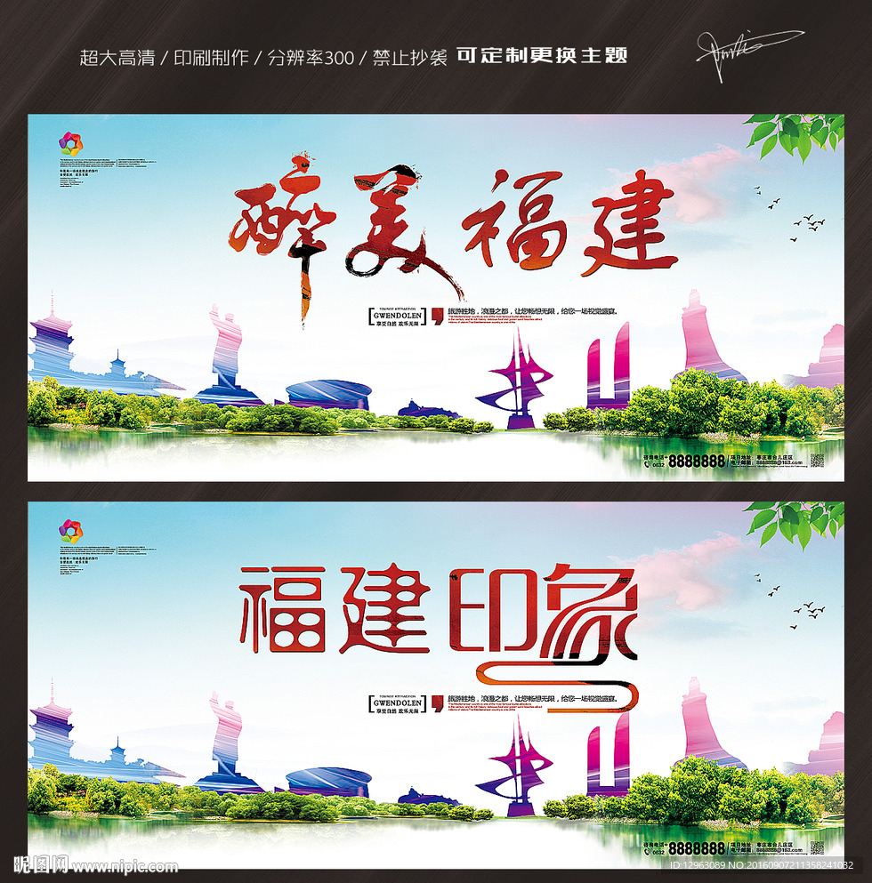 福建