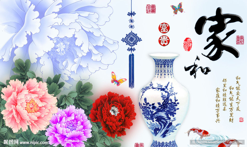 家和富贵牡丹十字绣无框画