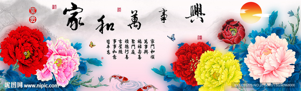 家和万事兴牡丹十字绣无框画