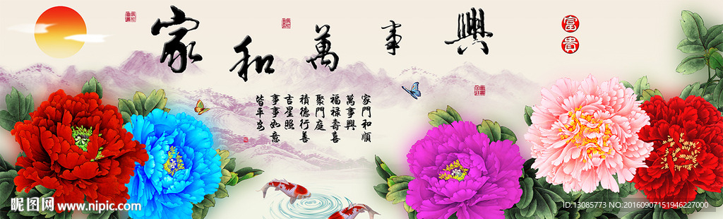 家和万事兴牡丹十字绣无框画