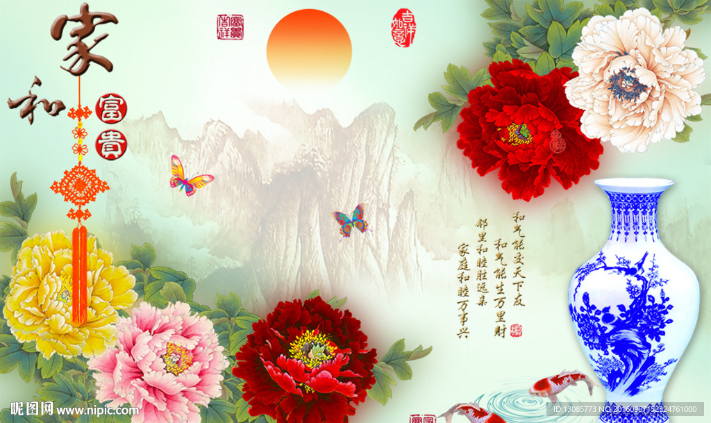 家和富贵牡丹十字绣无框画
