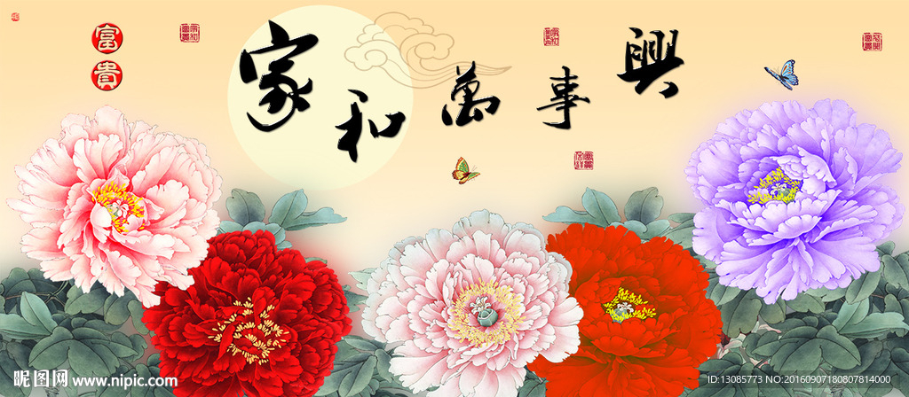 家和万事兴牡丹十字绣无框画