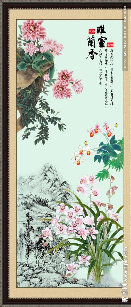 兰花国画