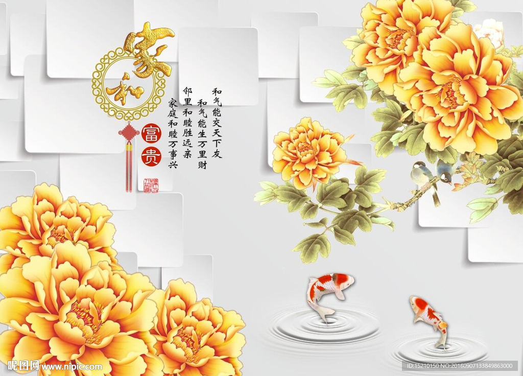 家和富贵牡丹花