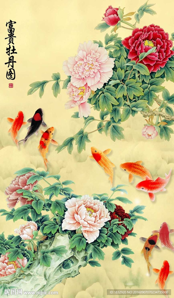 富贵吉祥