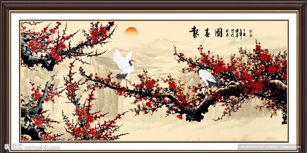 梅花